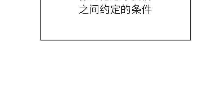 《合同制员工》第89话 第118页