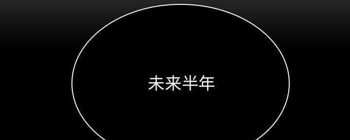 《合同制员工》第89话 第121页