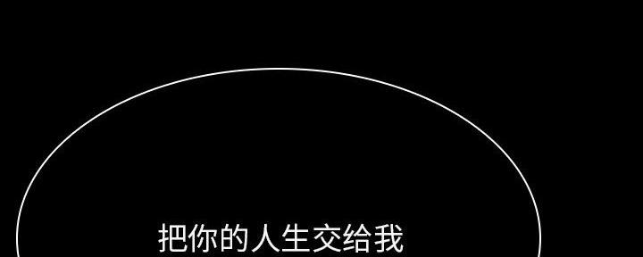 《合同制员工》第89话 第123页
