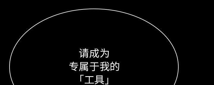 《合同制员工》第89话 第129页
