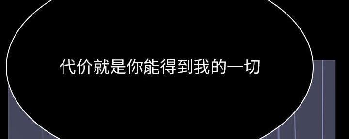 《合同制员工》第89话 第134页