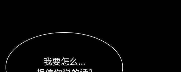 《合同制员工》第89话 第141页