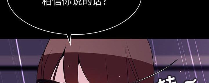 《合同制员工》第89话 第142页