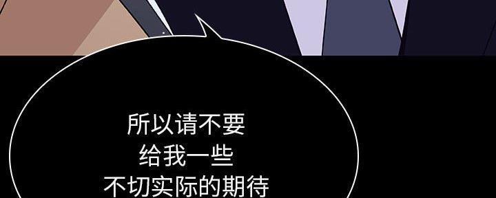 《合同制员工》第89话 第149页