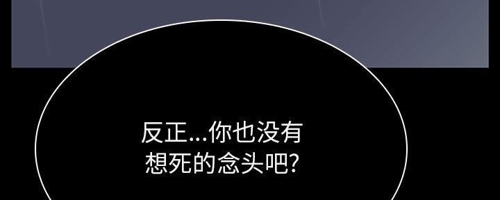《合同制员工》第89话 第153页