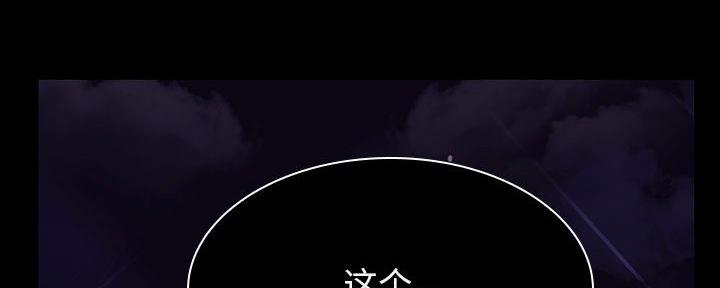 《合同制员工》第89话 第159页