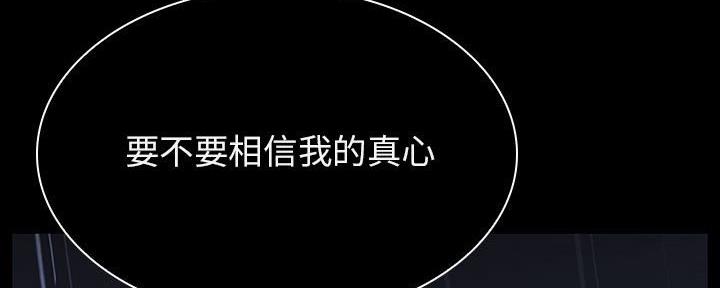 《合同制员工》第89话 第170页