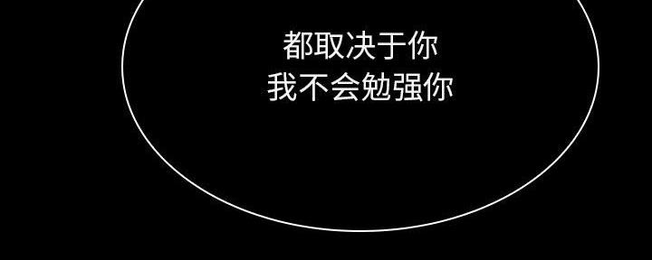 《合同制员工》第89话 第175页