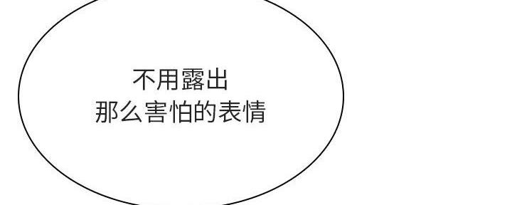 《合同制员工》第89话 第18页
