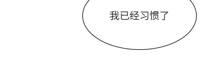 《合同制员工》第89话 第197页