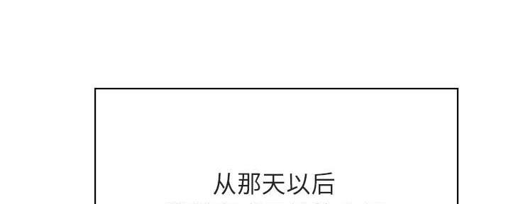 《合同制员工》第89话 第198页