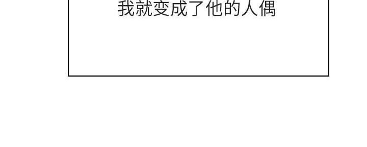 《合同制员工》第89话 第199页