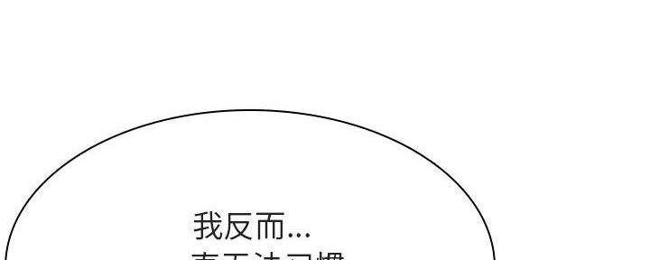 《合同制员工》第89话 第200页