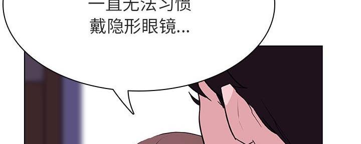 《合同制员工》第89话 第201页