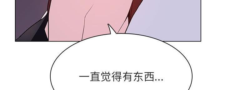 《合同制员工》第89话 第204页