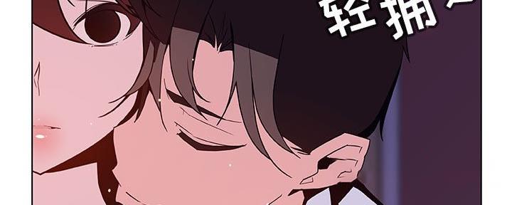 《合同制员工》第89话 第208页