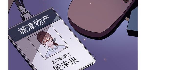 《合同制员工》第89话 第213页