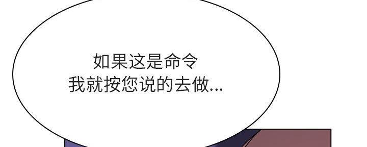 《合同制员工》第89话 第216页