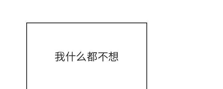 《合同制员工》第89话 第220页