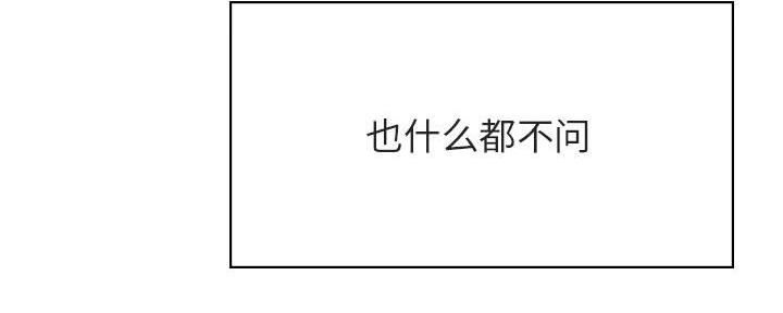 《合同制员工》第89话 第222页