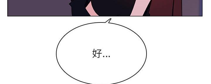 《合同制员工》第89话 第227页