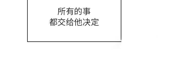 《合同制员工》第89话 第229页
