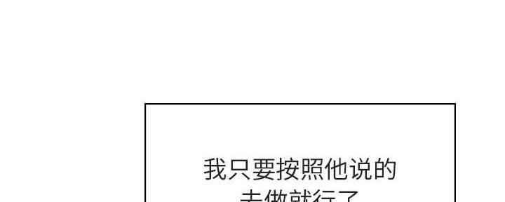 《合同制员工》第89话 第230页
