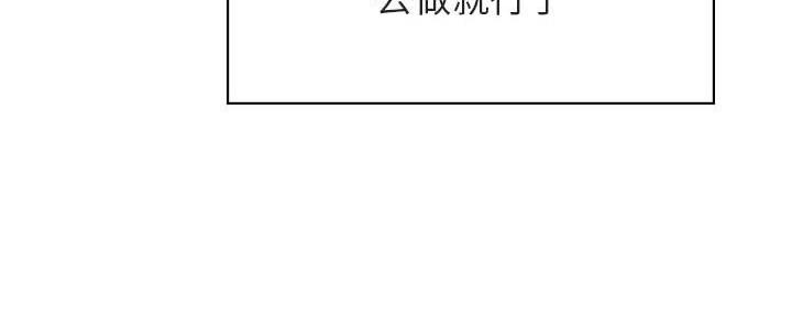 《合同制员工》第89话 第231页