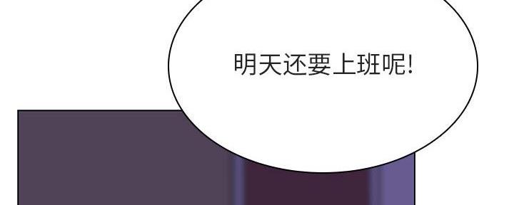 《合同制员工》第89话 第243页
