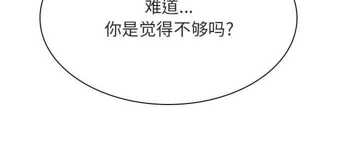 《合同制员工》第89话 第248页