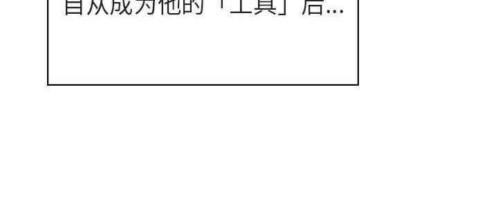 《合同制员工》第89话 第262页
