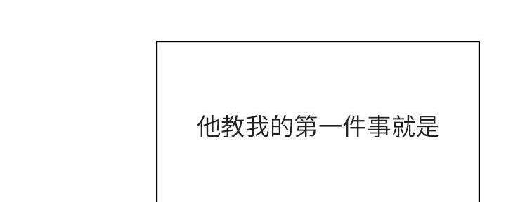《合同制员工》第89话 第263页