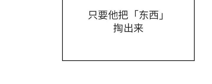 《合同制员工》第89话 第265页