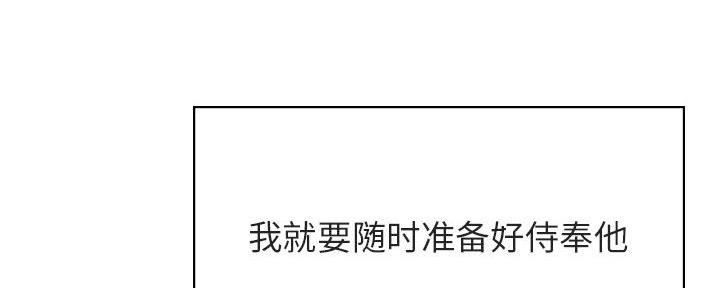 《合同制员工》第89话 第266页