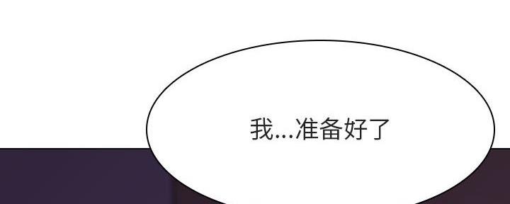 《合同制员工》第89话 第270页