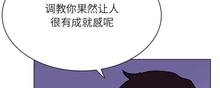 《合同制员工》第89话 第274页