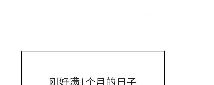 《合同制员工》第89话 第285页