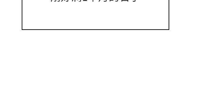 《合同制员工》第89话 第286页