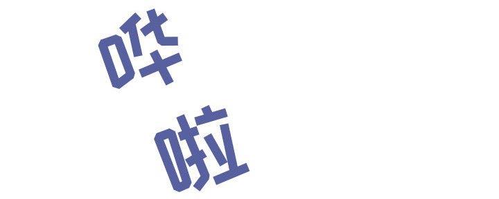 《合同制员工》第89话 第2页
