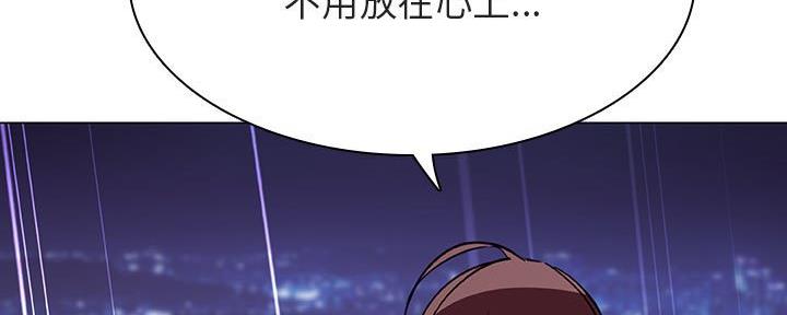 《合同制员工》第89话 第33页