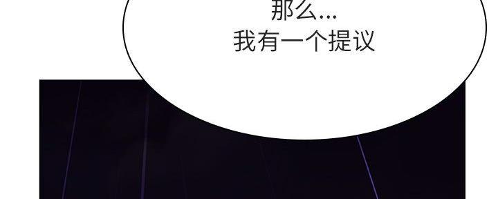 《合同制员工》第89话 第37页