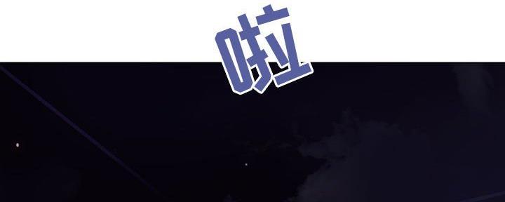 《合同制员工》第89话 第3页
