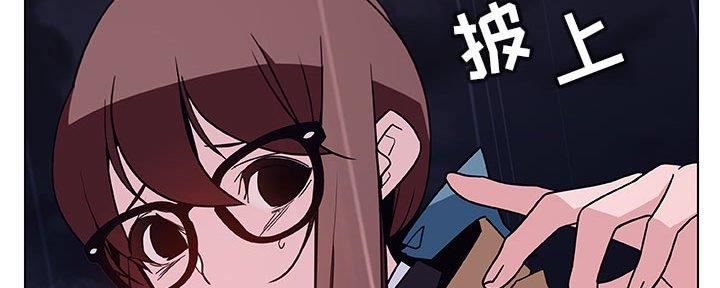 《合同制员工》第89话 第43页