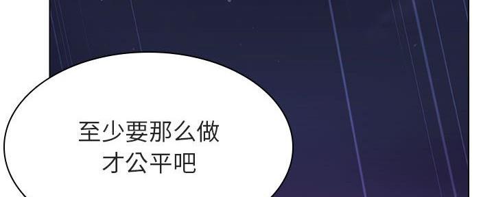 《合同制员工》第89话 第51页