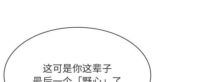 《合同制员工》第89话 第55页