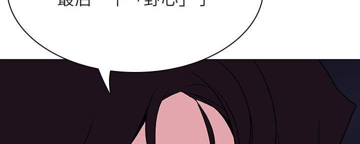 《合同制员工》第89话 第56页