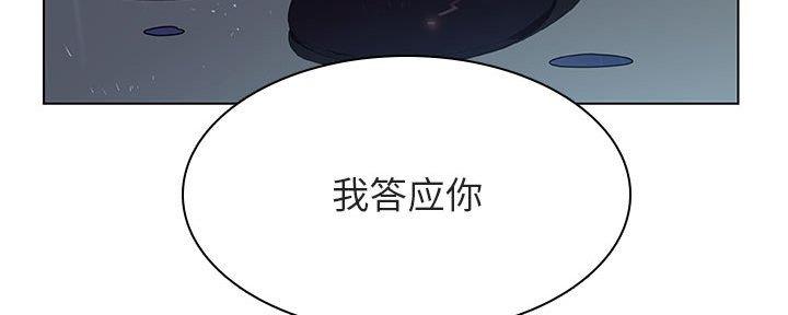 《合同制员工》第89话 第62页