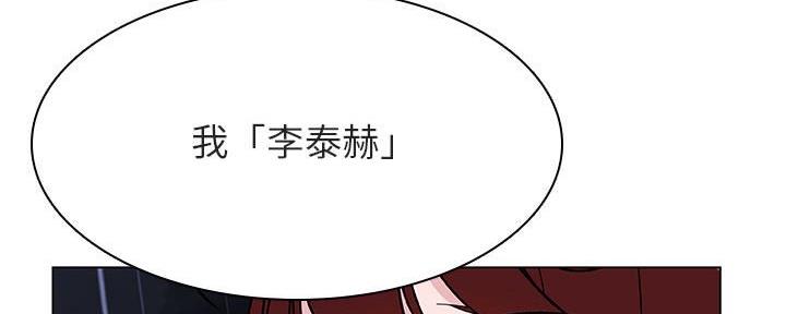 《合同制员工》第89话 第64页