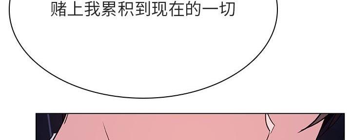 《合同制员工》第89话 第68页