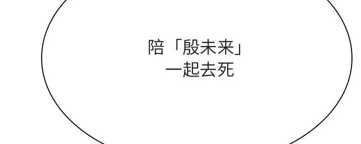 《合同制员工》第89话 第72页